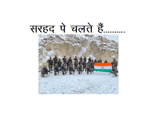 Patriotism Poem: Sarhad Pe Chalte Hain……….