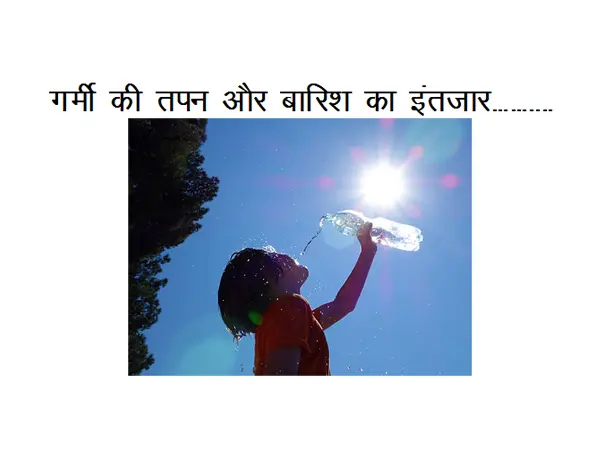 Best Hindi Poem On Weather: Garmi Ki Tapan Aur Barish Ka Intjaar…………