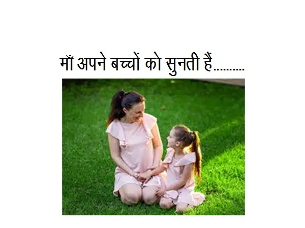 Best Hindi Poem on Mother (Maa) : Maa Apne Bachcho Ko Sunati Hain……….