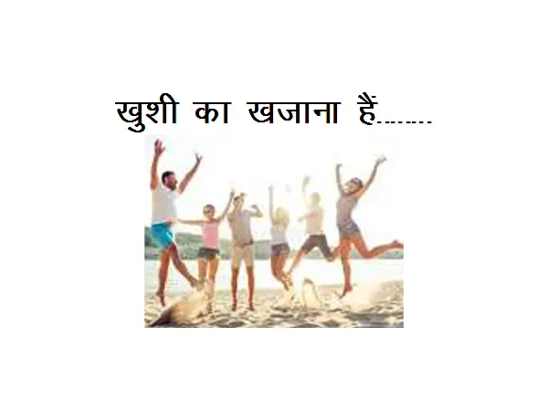 Hindi Poem On Happiness : Khushi Ka Khajana Hai……..