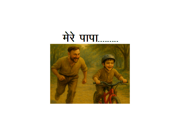 New Hindi Poem About Father : Mere Papa……….