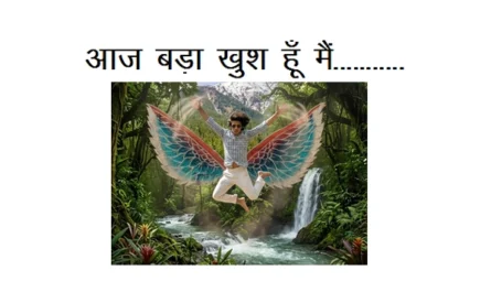 Hindi-English Poem on Happiness